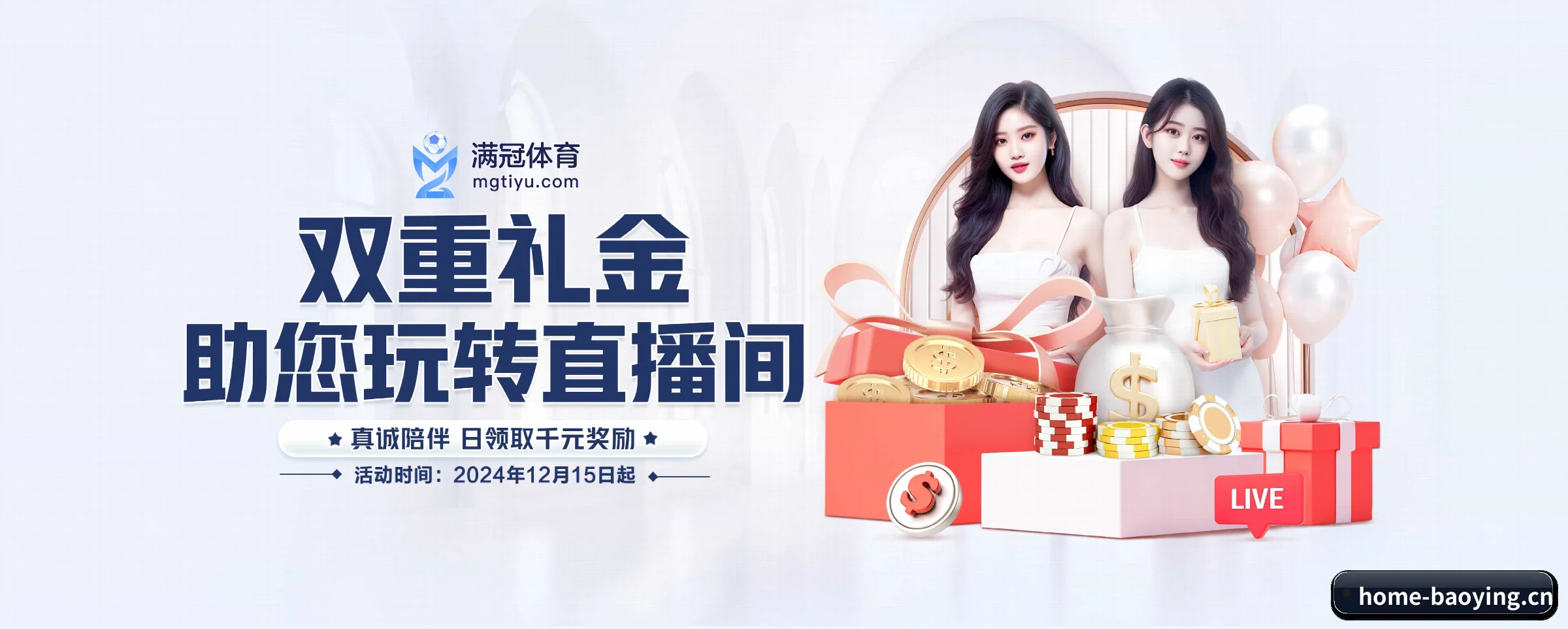 BBIN宝盈 APP 界面